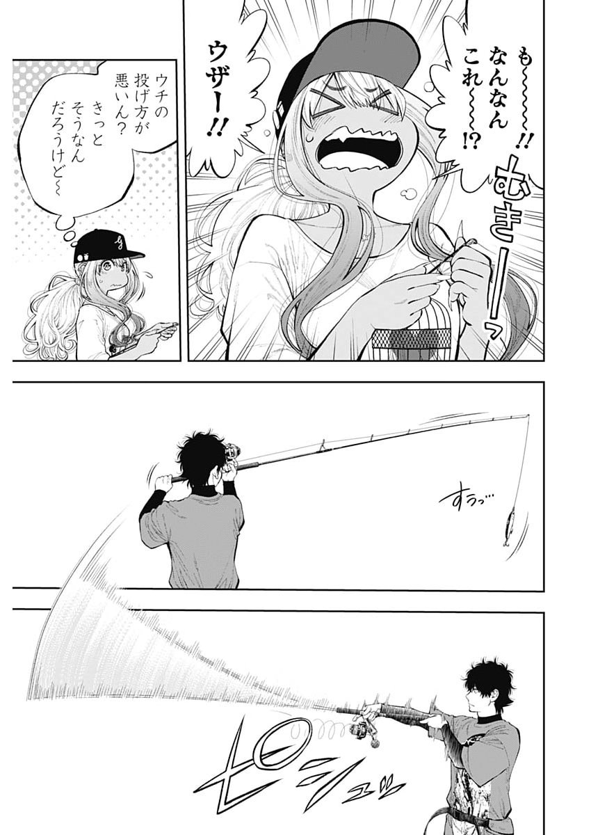 Tsutte Tabetai Gal Sawa-san - Chapter 39 - Page 9