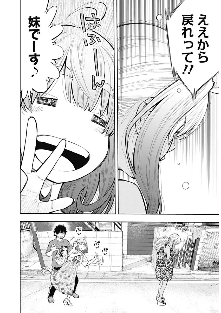 Tsutte Tabetai Gal Sawa-san - Chapter 40 - Page 10