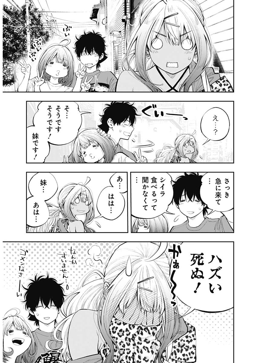 Tsutte Tabetai Gal Sawa-san - Chapter 40 - Page 11