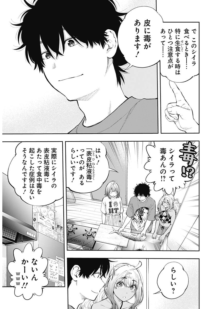 Tsutte Tabetai Gal Sawa-san - Chapter 40 - Page 17