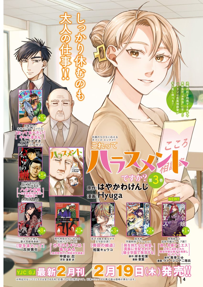 Tsutte Tabetai Gal Sawa-san - Chapter 40 - Page 2