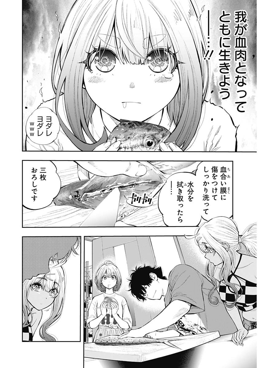 Tsutte Tabetai Gal Sawa-san - Chapter 40 - Page 20