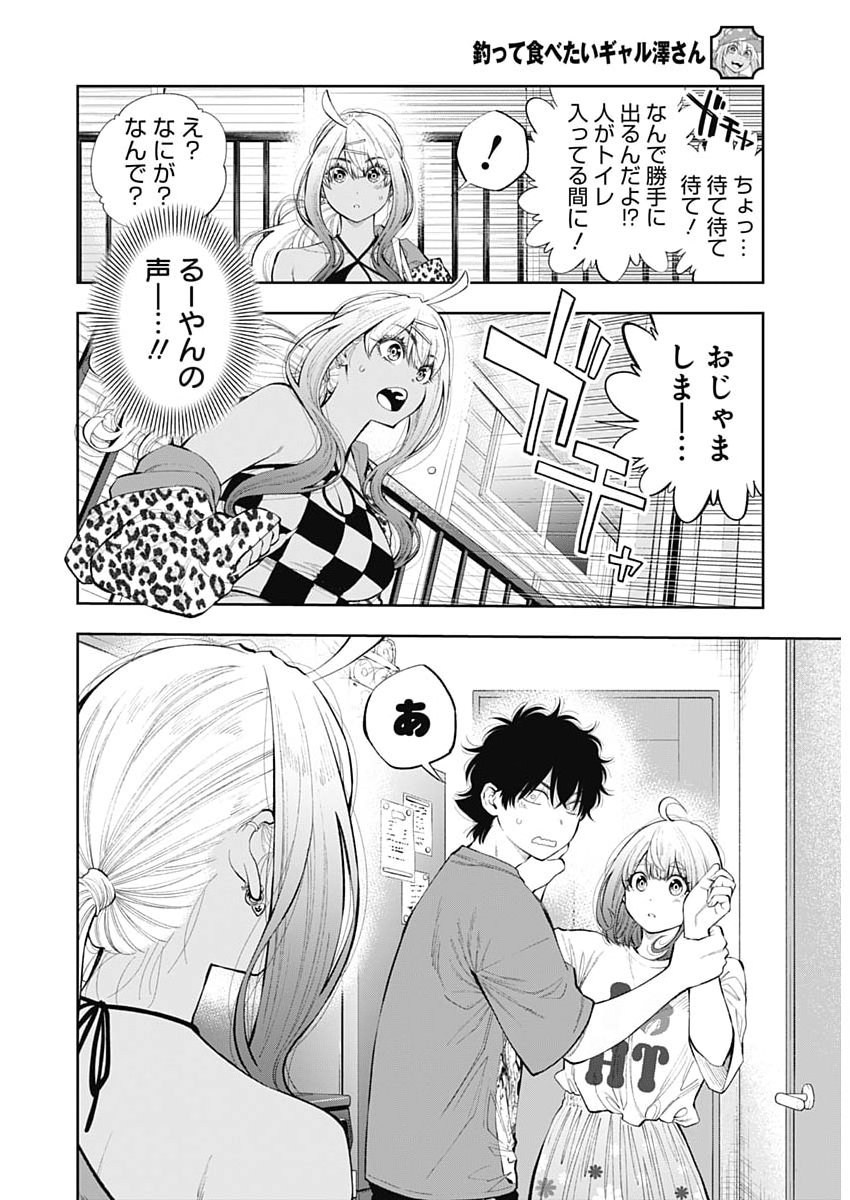 Tsutte Tabetai Gal Sawa-san - Chapter 40 - Page 6