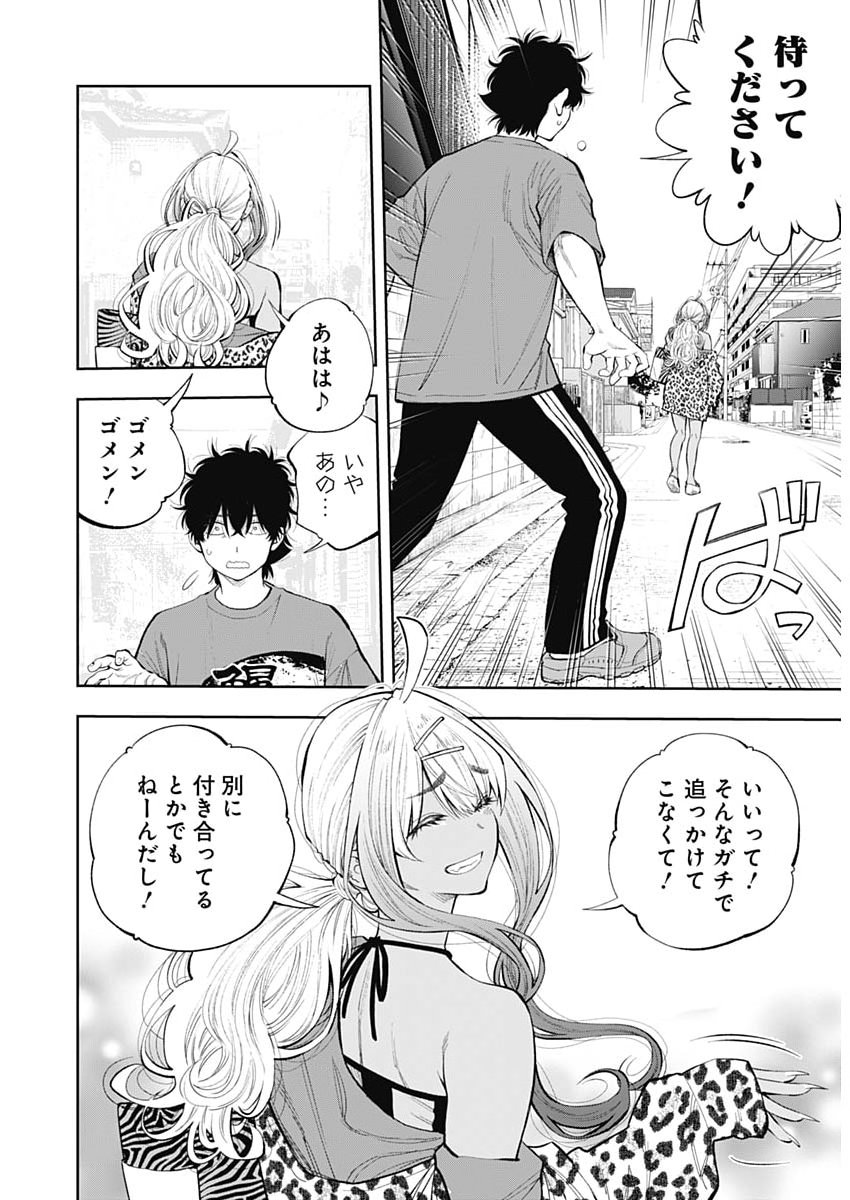 Tsutte Tabetai Gal Sawa-san - Chapter 40 - Page 8