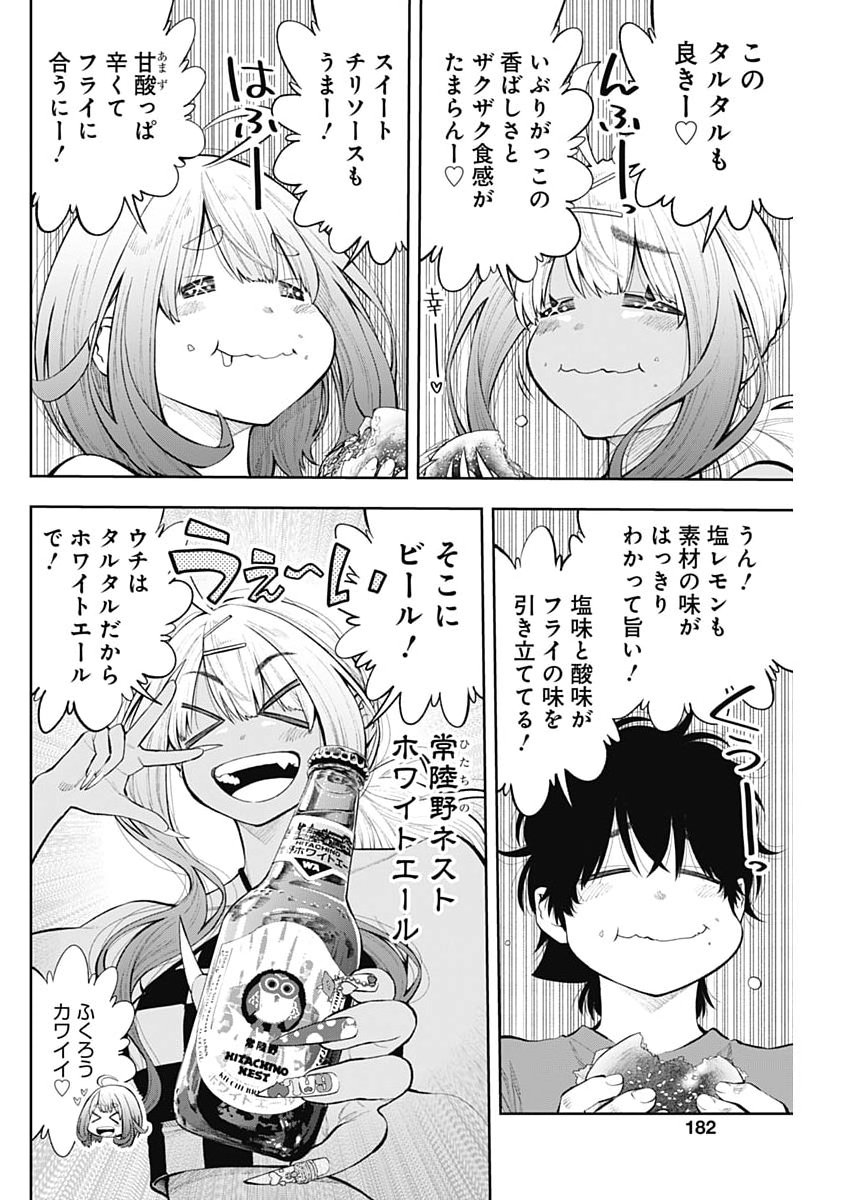 Tsutte Tabetai Gal Sawa-san - Chapter 41 - Page 10