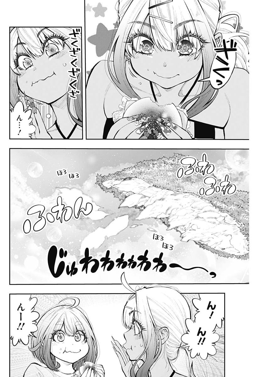 Tsutte Tabetai Gal Sawa-san - Chapter 41 - Page 8