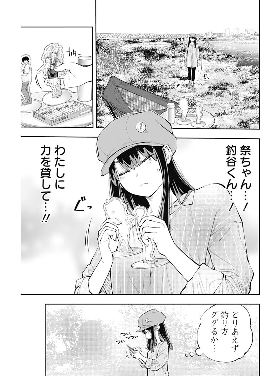 Tsutte Tabetai Gal Sawa-san - Chapter 42 - Page 13