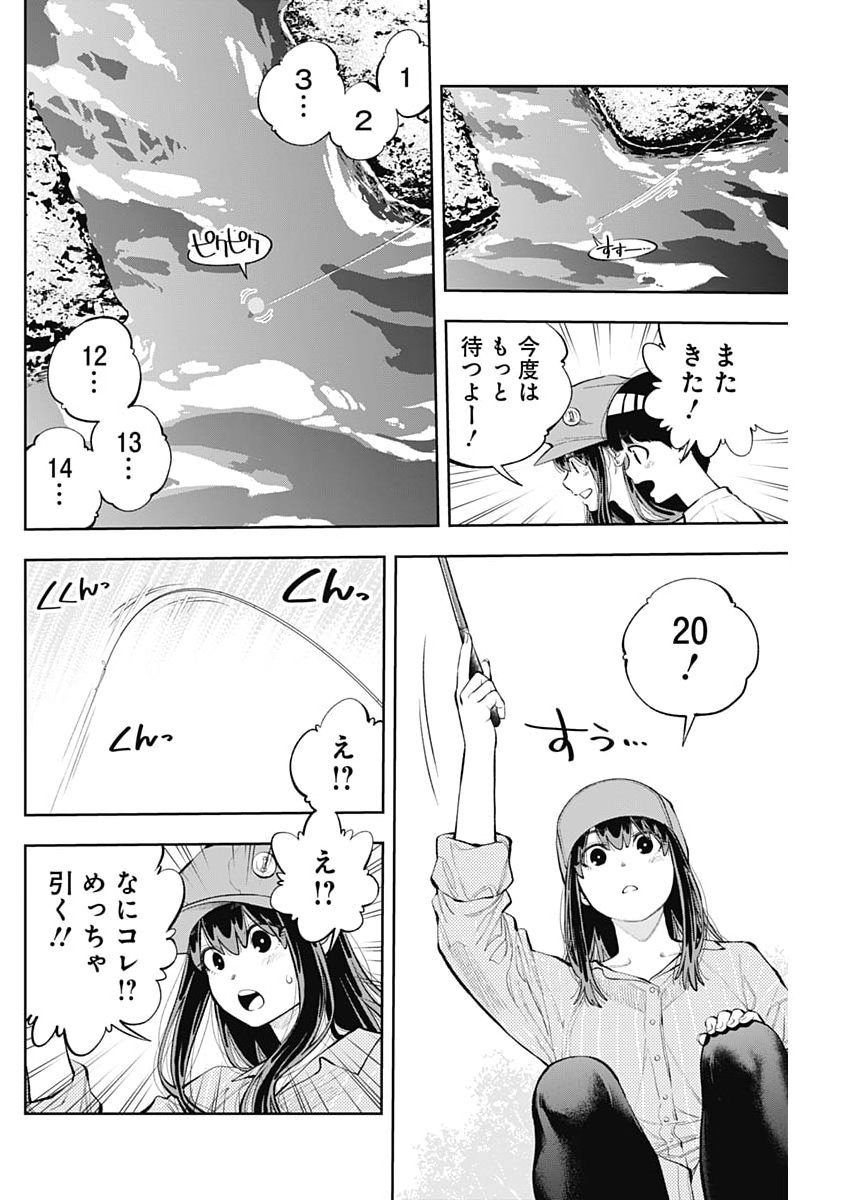 Tsutte Tabetai Gal Sawa-san - Chapter 42 - Page 18