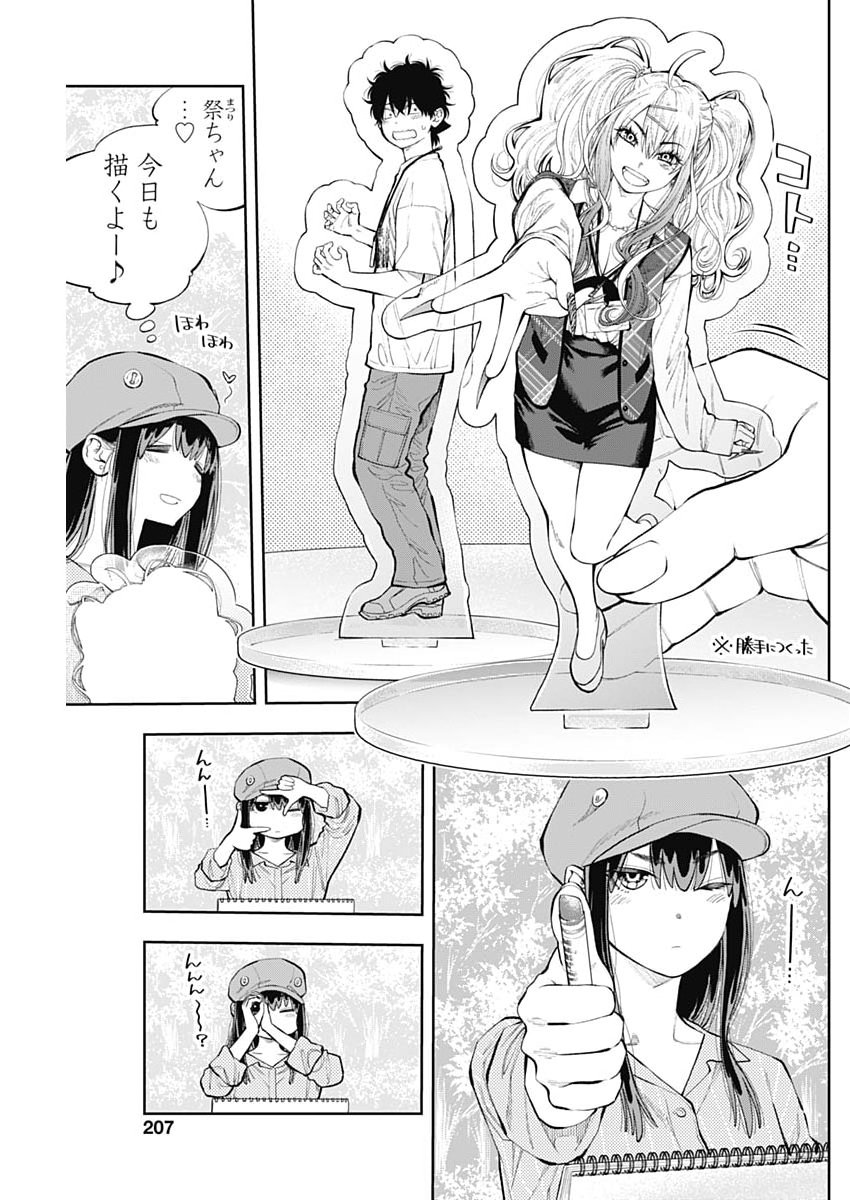 Tsutte Tabetai Gal Sawa-san - Chapter 42 - Page 5