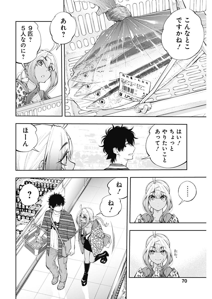 Tsutte Tabetai Gal Sawa-san - Chapter 43 - Page 14