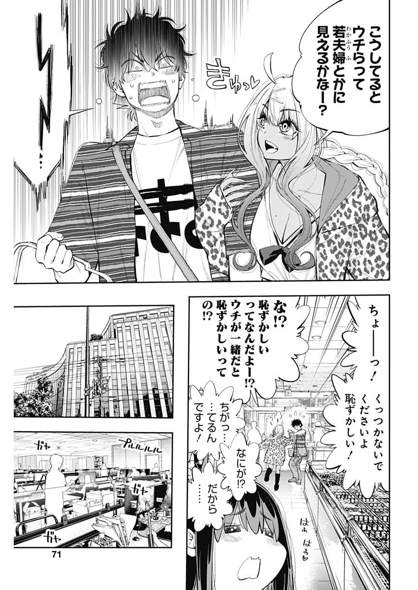 Tsutte Tabetai Gal Sawa-san - Chapter 43 - Page 15