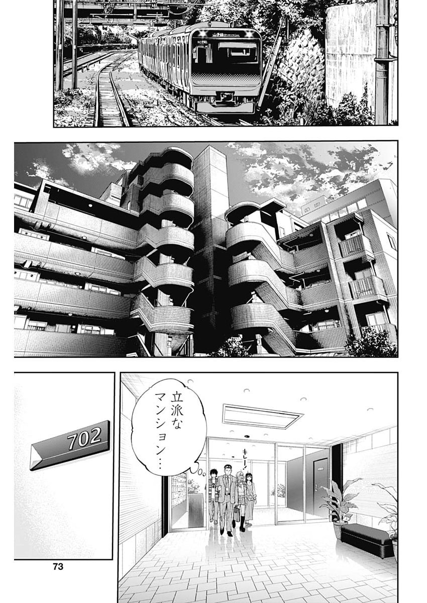 Tsutte Tabetai Gal Sawa-san - Chapter 43 - Page 17