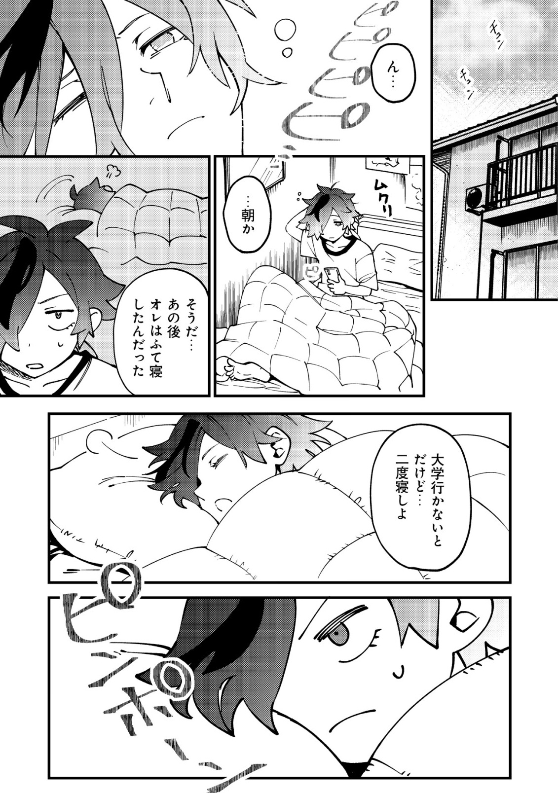 Tsuuhan de Katta Youtou ga Gachi Datta - Chapter 1 - Page 10