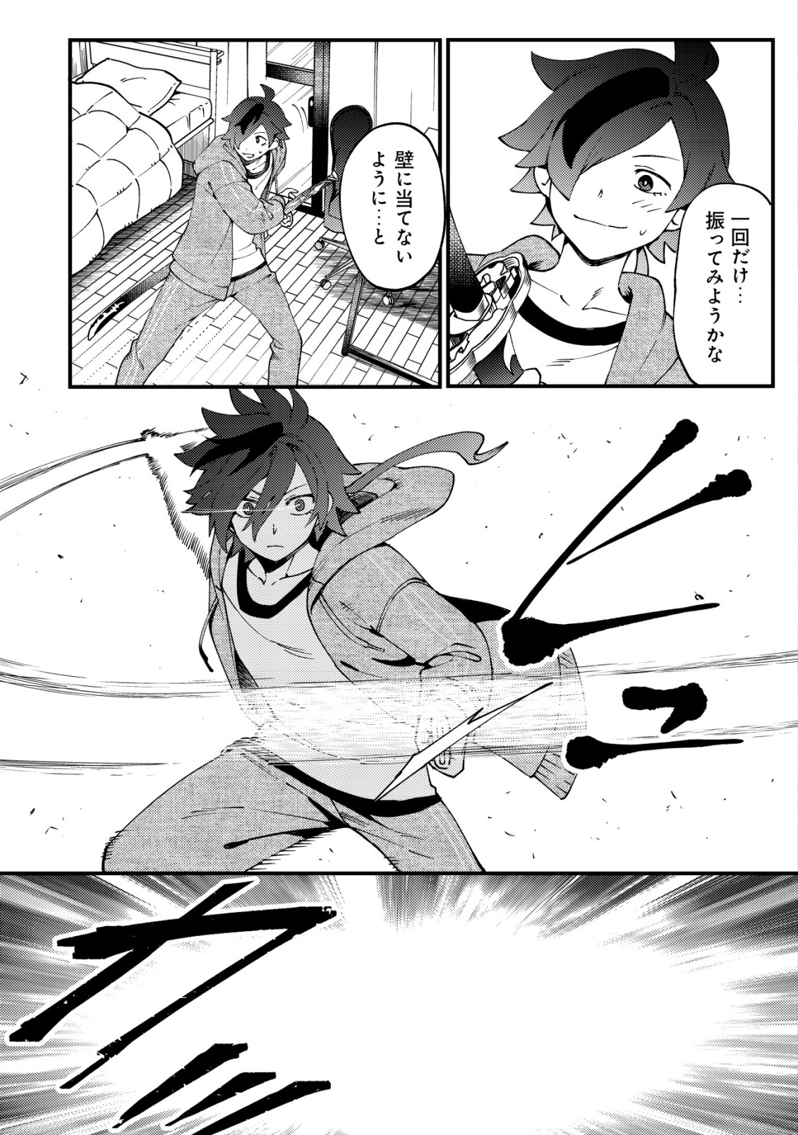 Tsuuhan de Katta Youtou ga Gachi Datta - Chapter 1 - Page 14