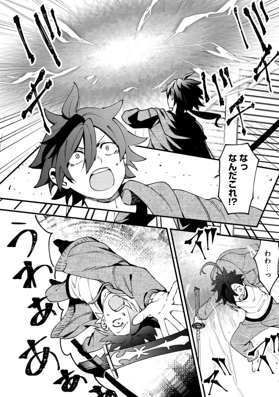 Tsuuhan de Katta Youtou ga Gachi Datta - Chapter 1 - Page 15