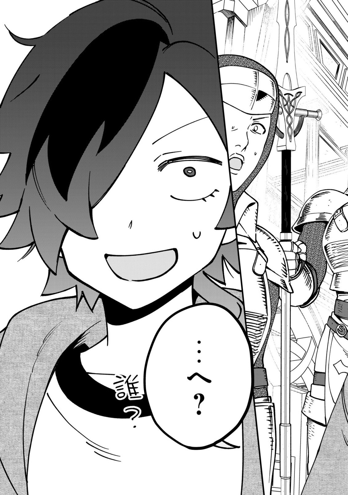 Tsuuhan de Katta Youtou ga Gachi Datta - Chapter 1 - Page 18