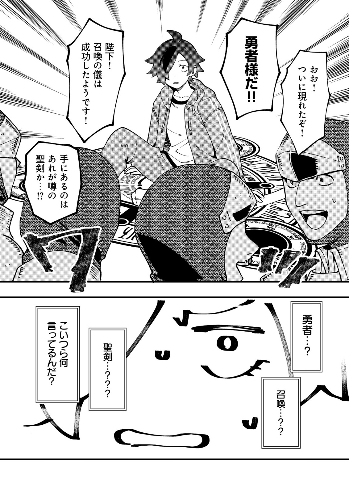 Tsuuhan de Katta Youtou ga Gachi Datta - Chapter 1 - Page 19