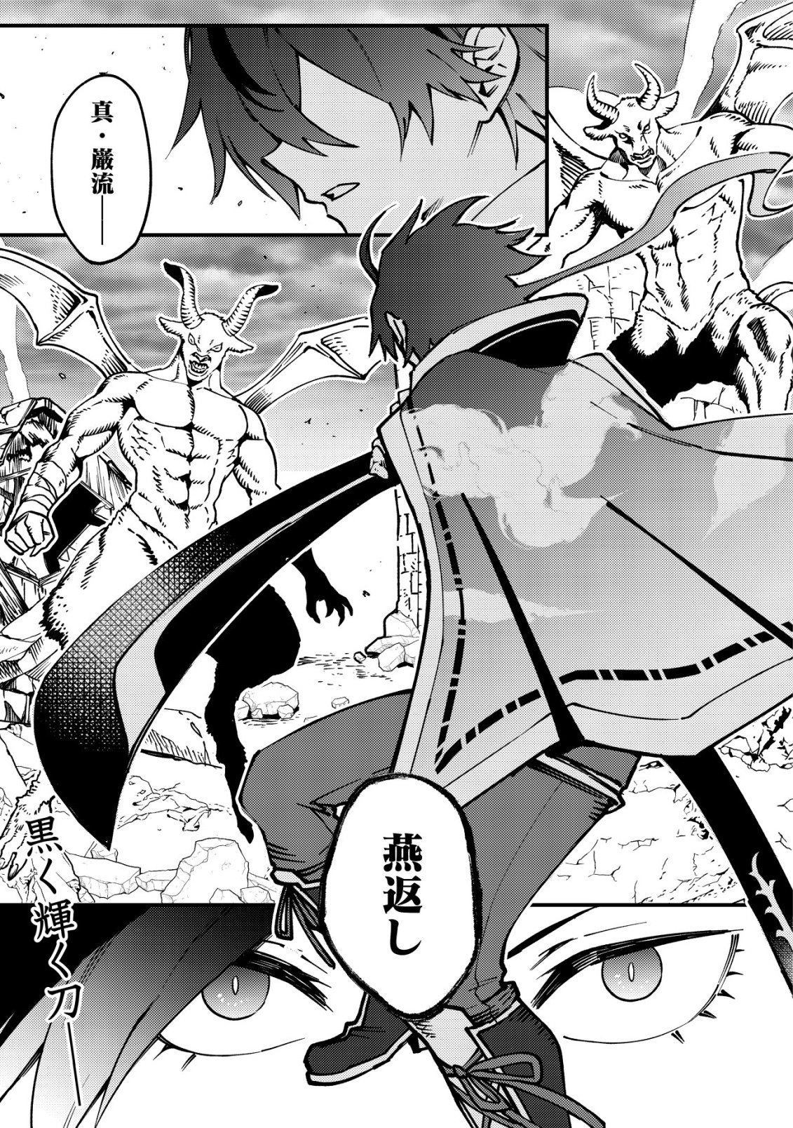 Tsuuhan de Katta Youtou ga Gachi Datta - Chapter 1 - Page 2