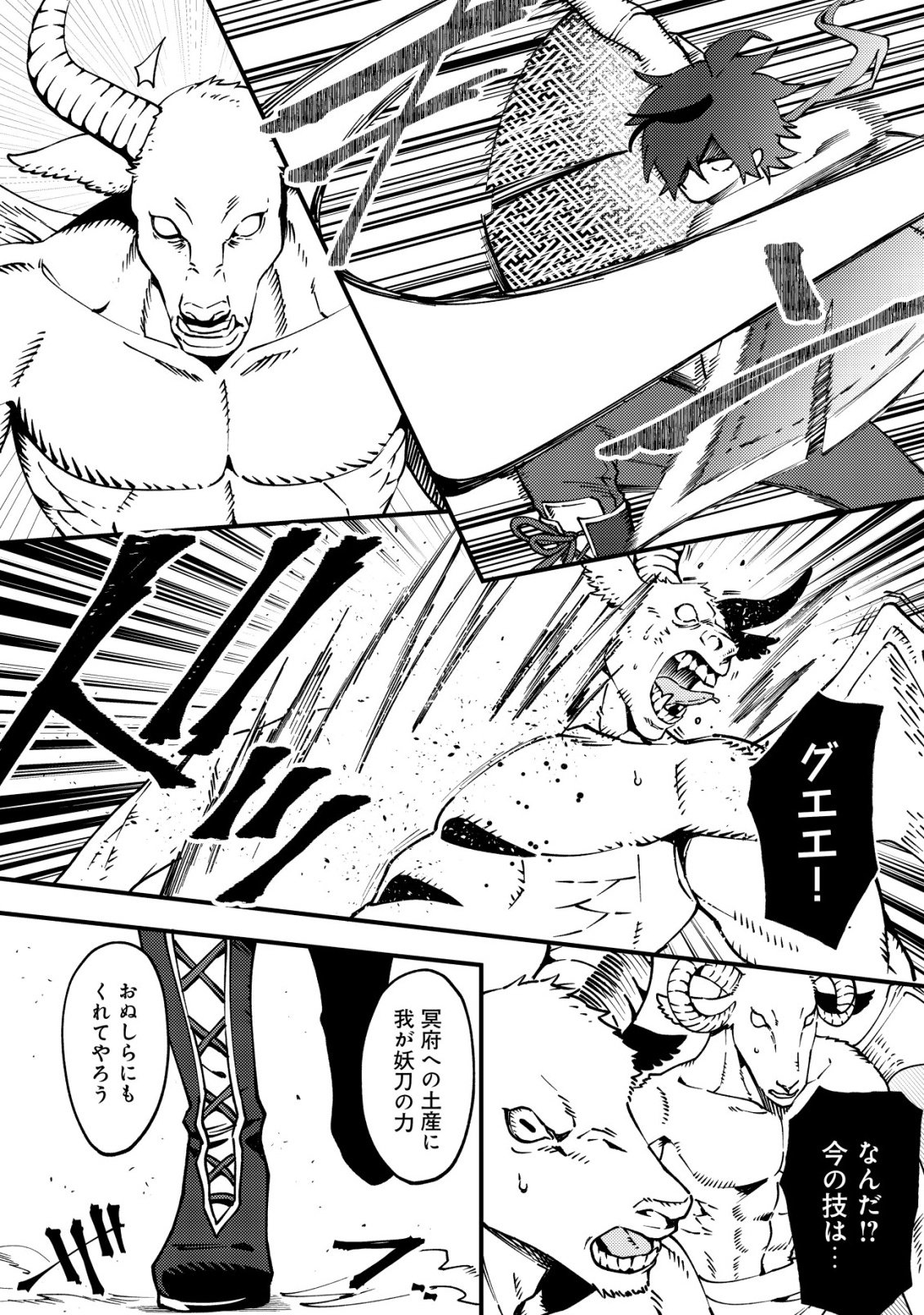 Tsuuhan de Katta Youtou ga Gachi Datta - Chapter 1 - Page 3