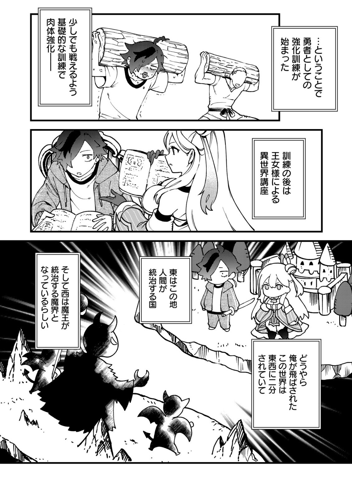 Tsuuhan de Katta Youtou ga Gachi Datta - Chapter 2 - Page 11