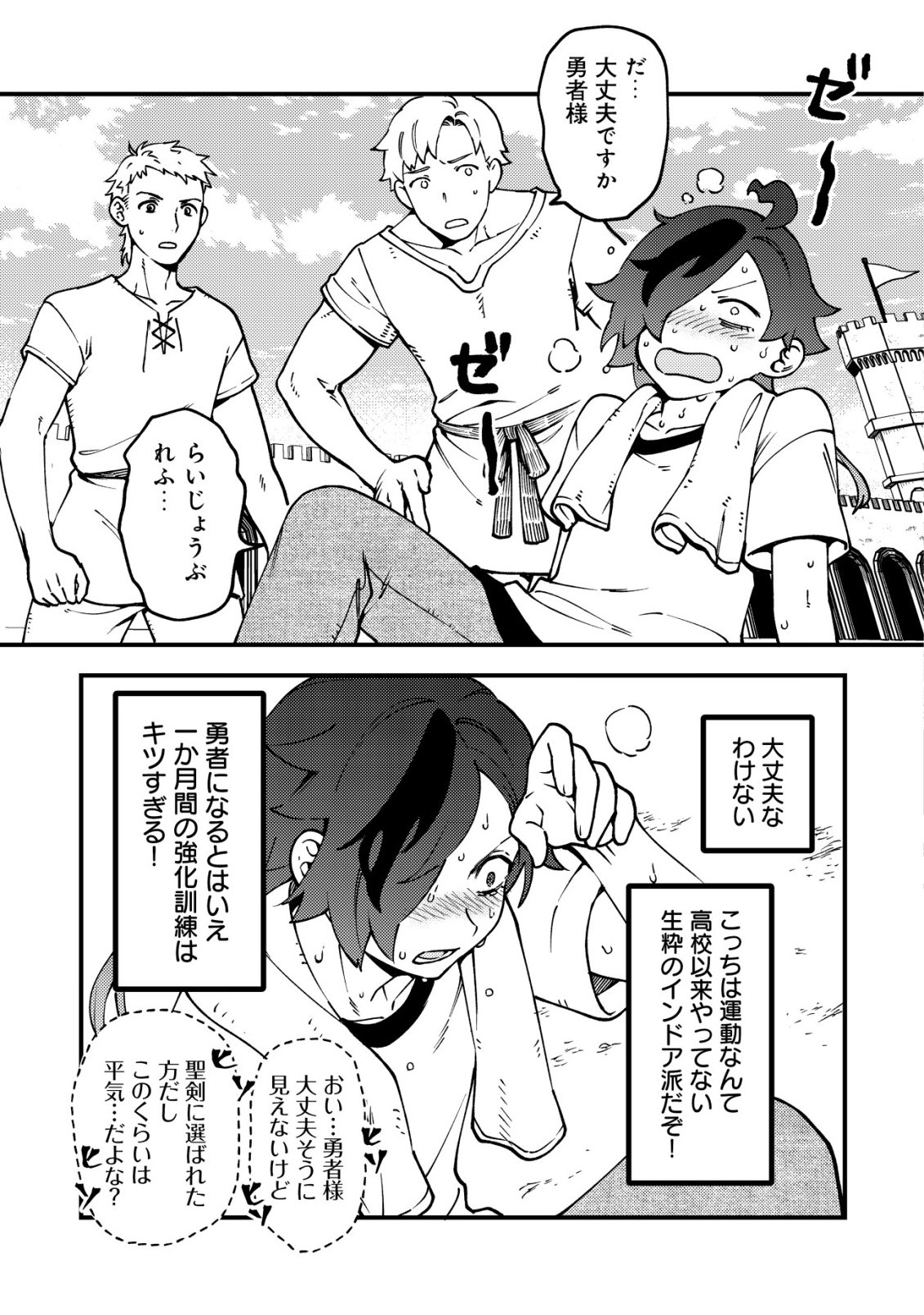 Tsuuhan de Katta Youtou ga Gachi Datta - Chapter 2 - Page 8