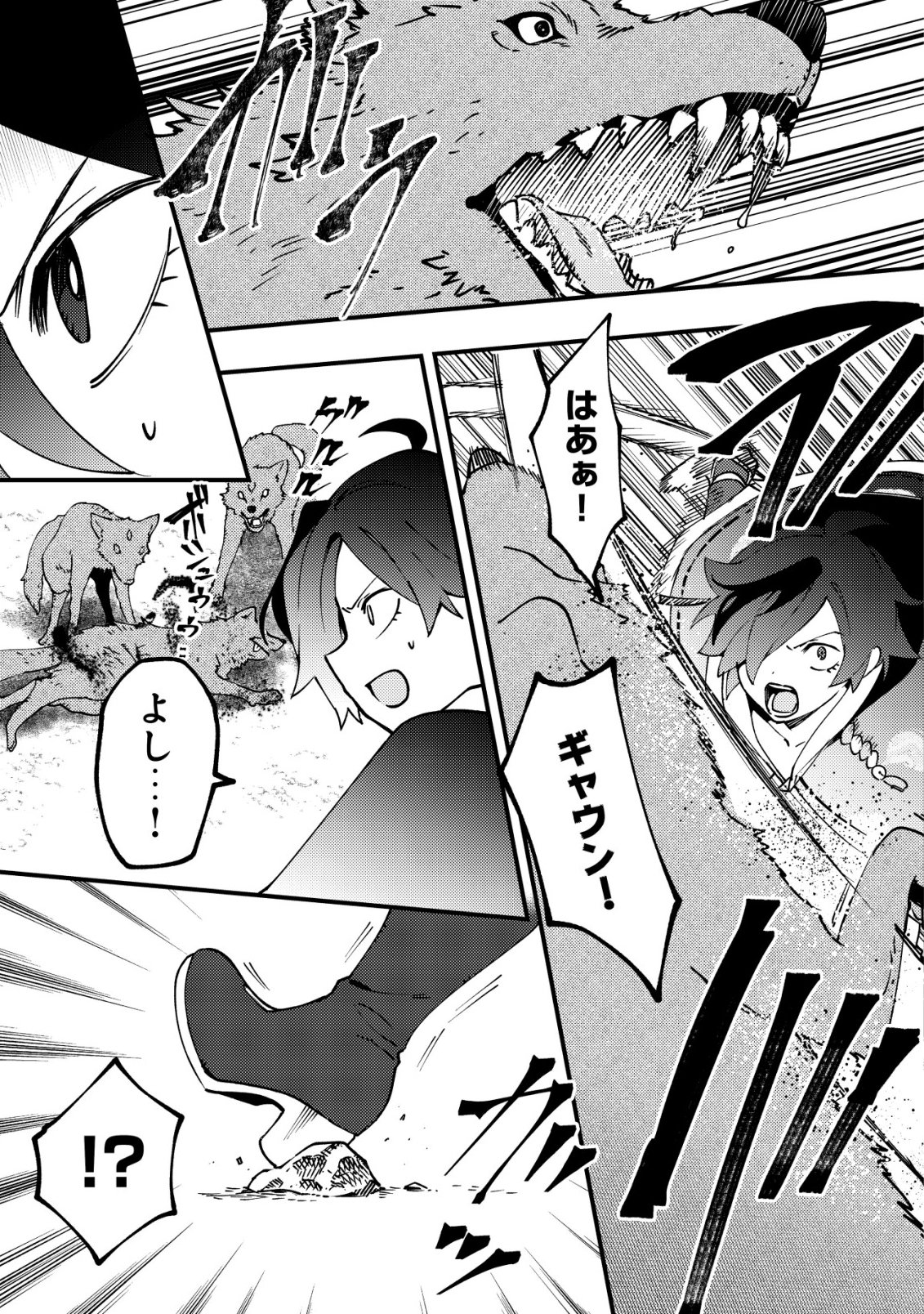 Tsuuhan de Katta Youtou ga Gachi Datta - Chapter 3 - Page 12