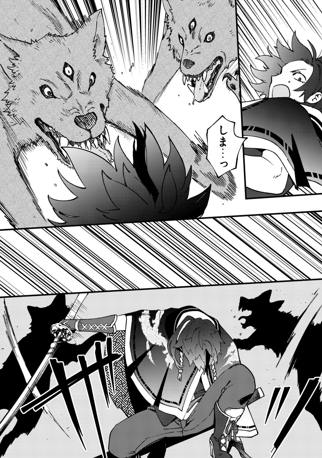 Tsuuhan de Katta Youtou ga Gachi Datta - Chapter 3 - Page 13