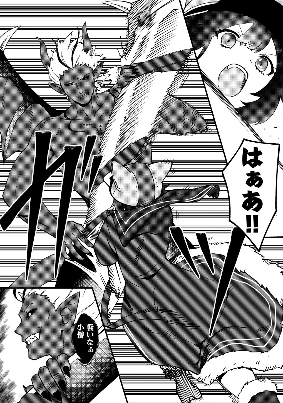 Tsuuhan de Katta Youtou ga Gachi Datta - Chapter 3 - Page 23