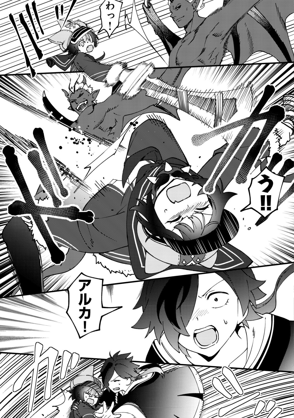 Tsuuhan de Katta Youtou ga Gachi Datta - Chapter 3 - Page 24