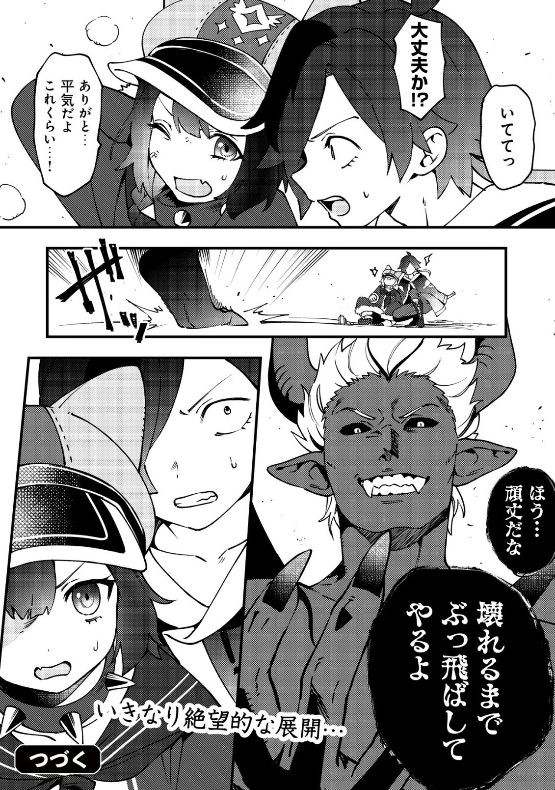 Tsuuhan de Katta Youtou ga Gachi Datta - Chapter 3 - Page 25