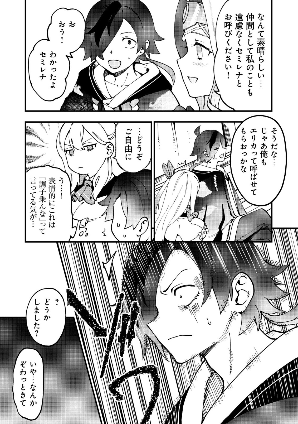 Tsuuhan de Katta Youtou ga Gachi Datta - Chapter 3 - Page 7