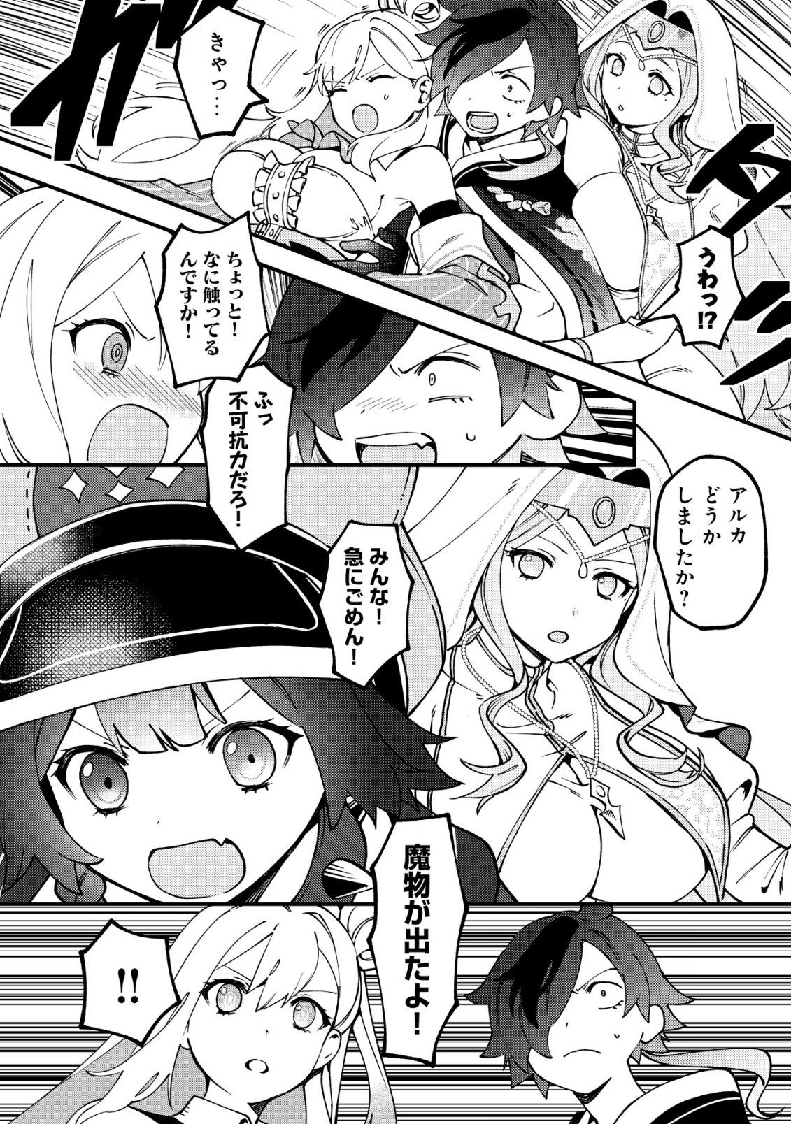 Tsuuhan de Katta Youtou ga Gachi Datta - Chapter 3 - Page 9