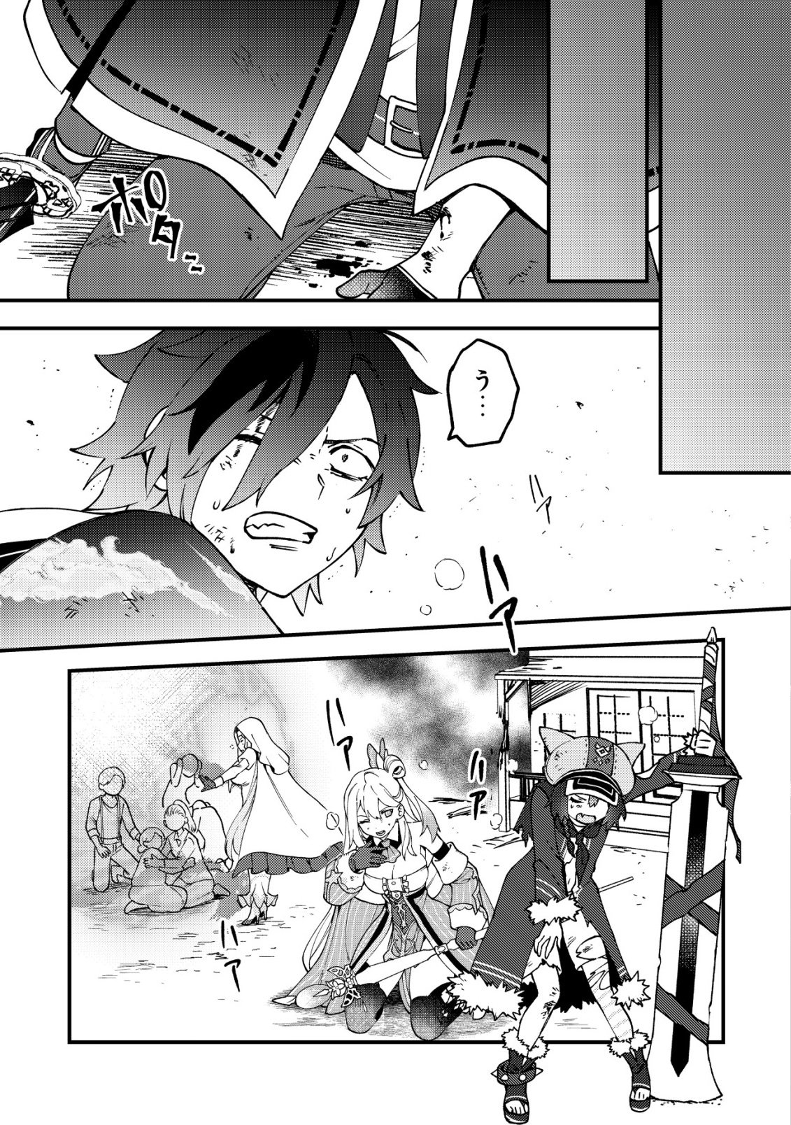 Tsuuhan de Katta Youtou ga Gachi Datta - Chapter 4 - Page 11