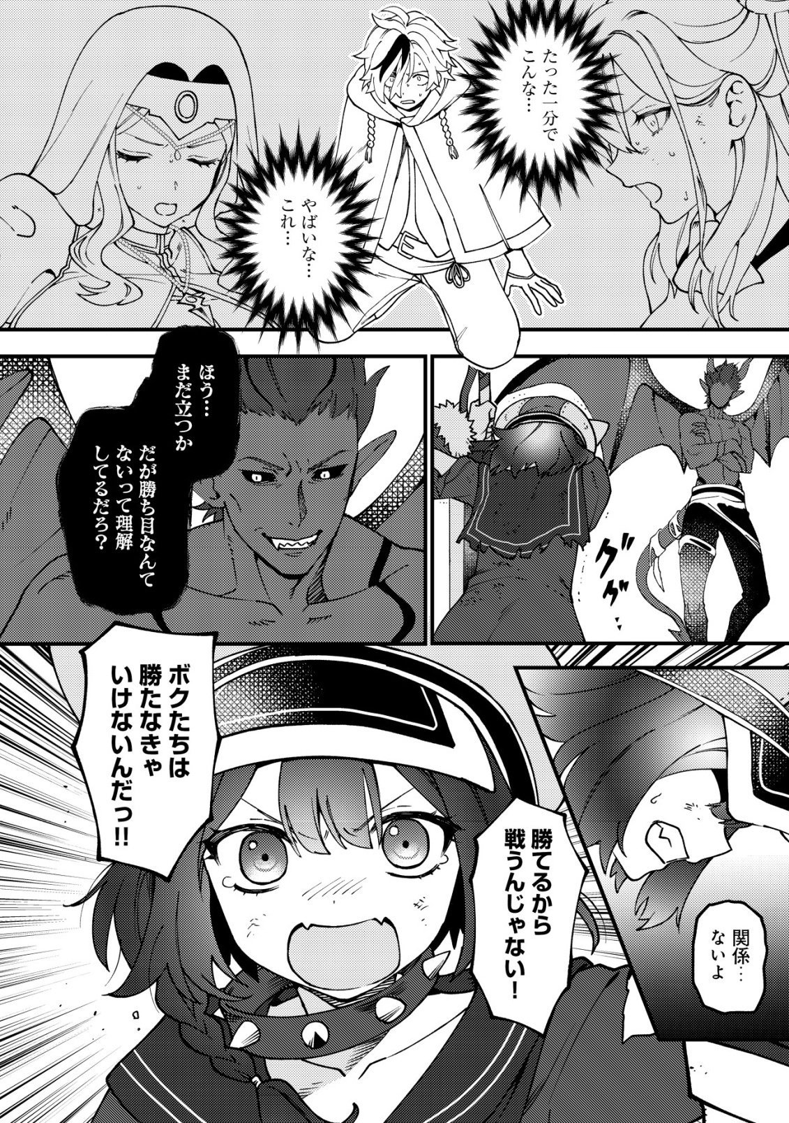 Tsuuhan de Katta Youtou ga Gachi Datta - Chapter 4 - Page 12