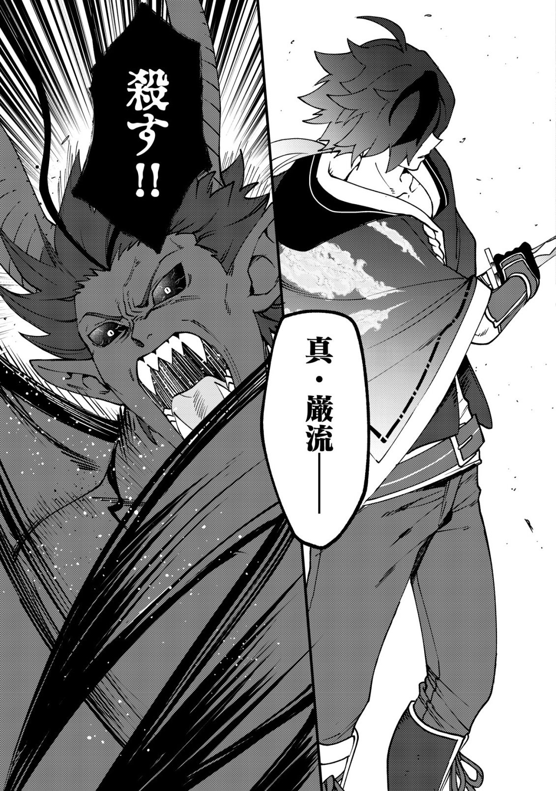 Tsuuhan de Katta Youtou ga Gachi Datta - Chapter 4 - Page 23