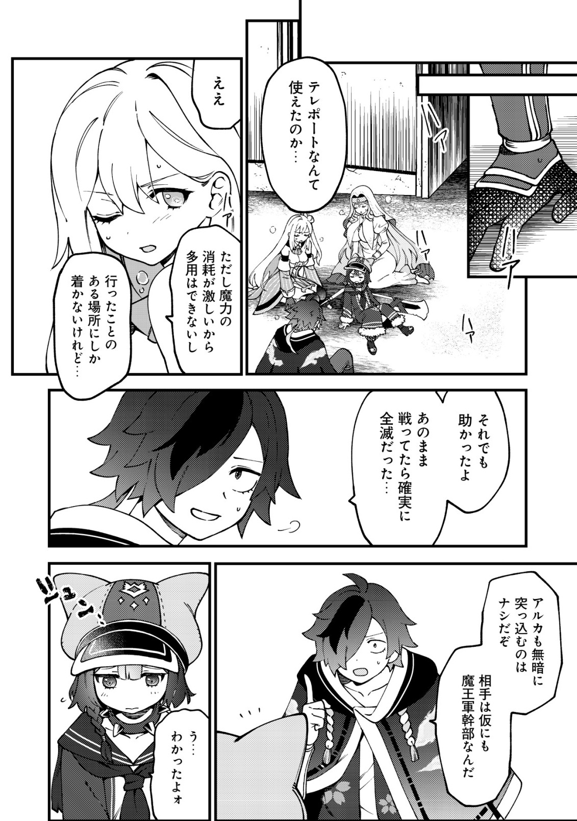 Tsuuhan de Katta Youtou ga Gachi Datta - Chapter 4 - Page 5