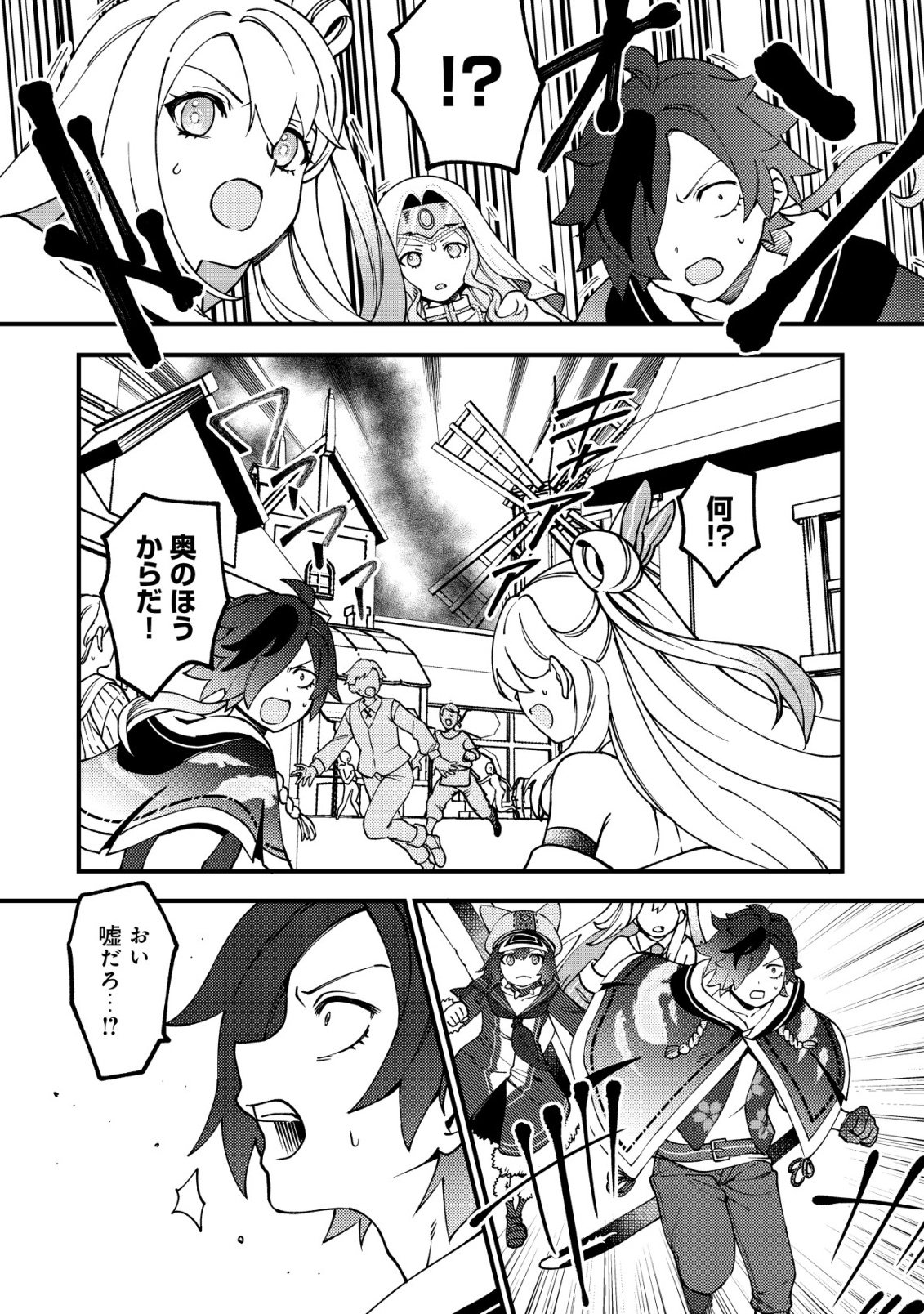 Tsuuhan de Katta Youtou ga Gachi Datta - Chapter 4 - Page 7