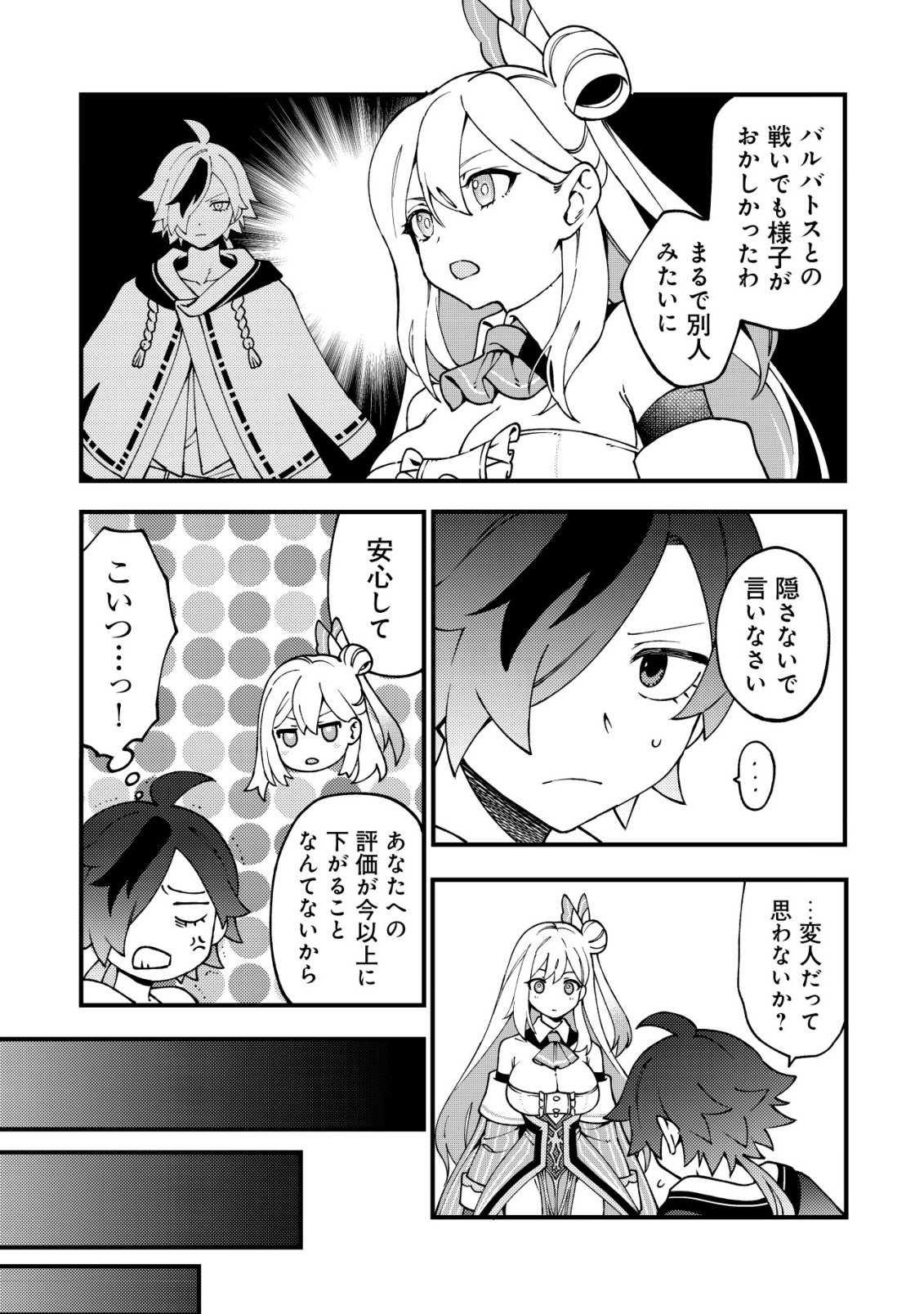 通販で買った妖刀がガチだった〜試し斬りしたら空間が裂けて異世界に飛ばされた挙句、伝説の勇者だと勘違いされて困っています〜 Chap 6 - Next Chap 7