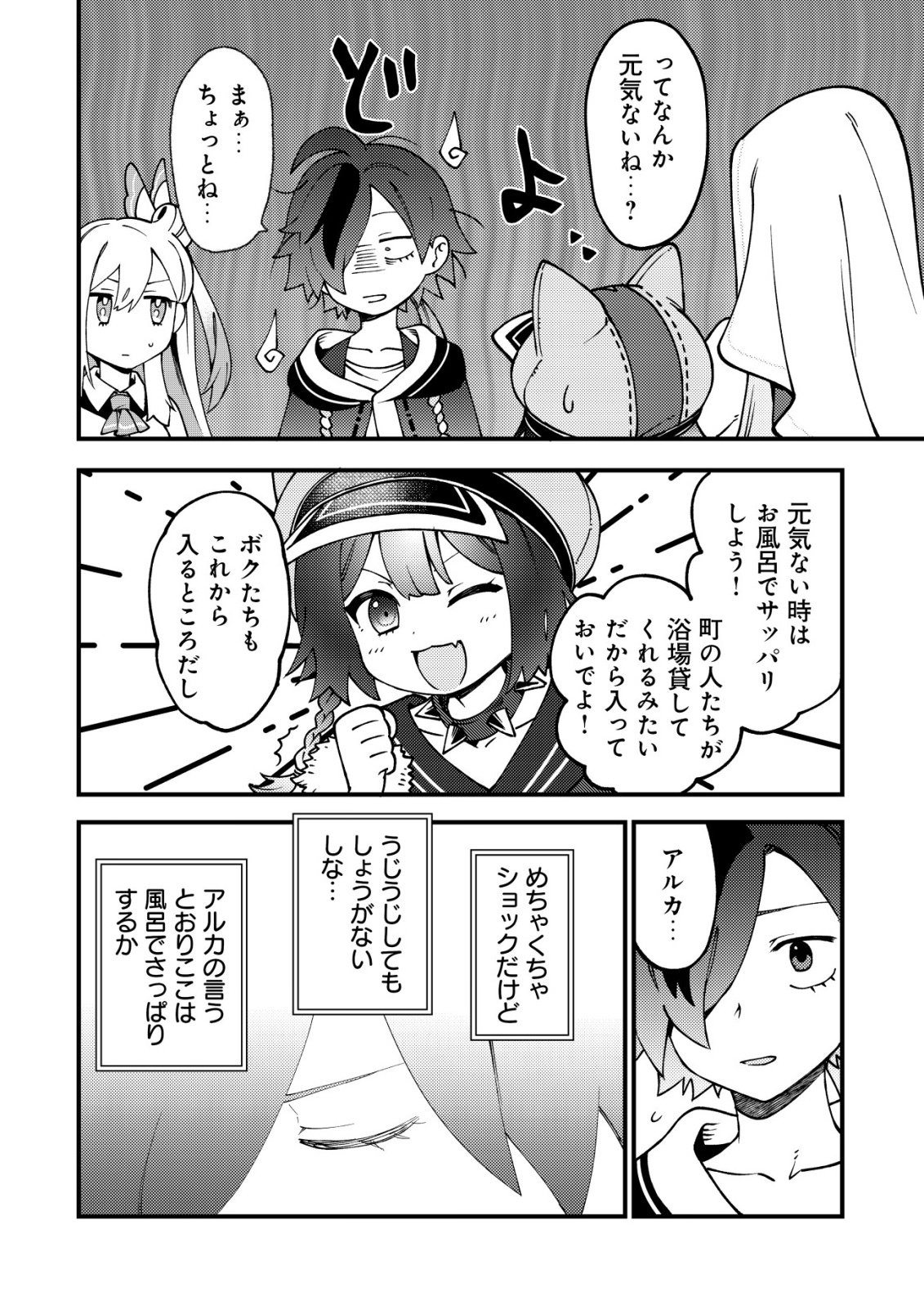 通販で買った妖刀がガチだった〜試し斬りしたら空間が裂けて異世界に飛ばされた挙句、伝説の勇者だと勘違いされて困っています〜 Chap 6 - Next Chap 7