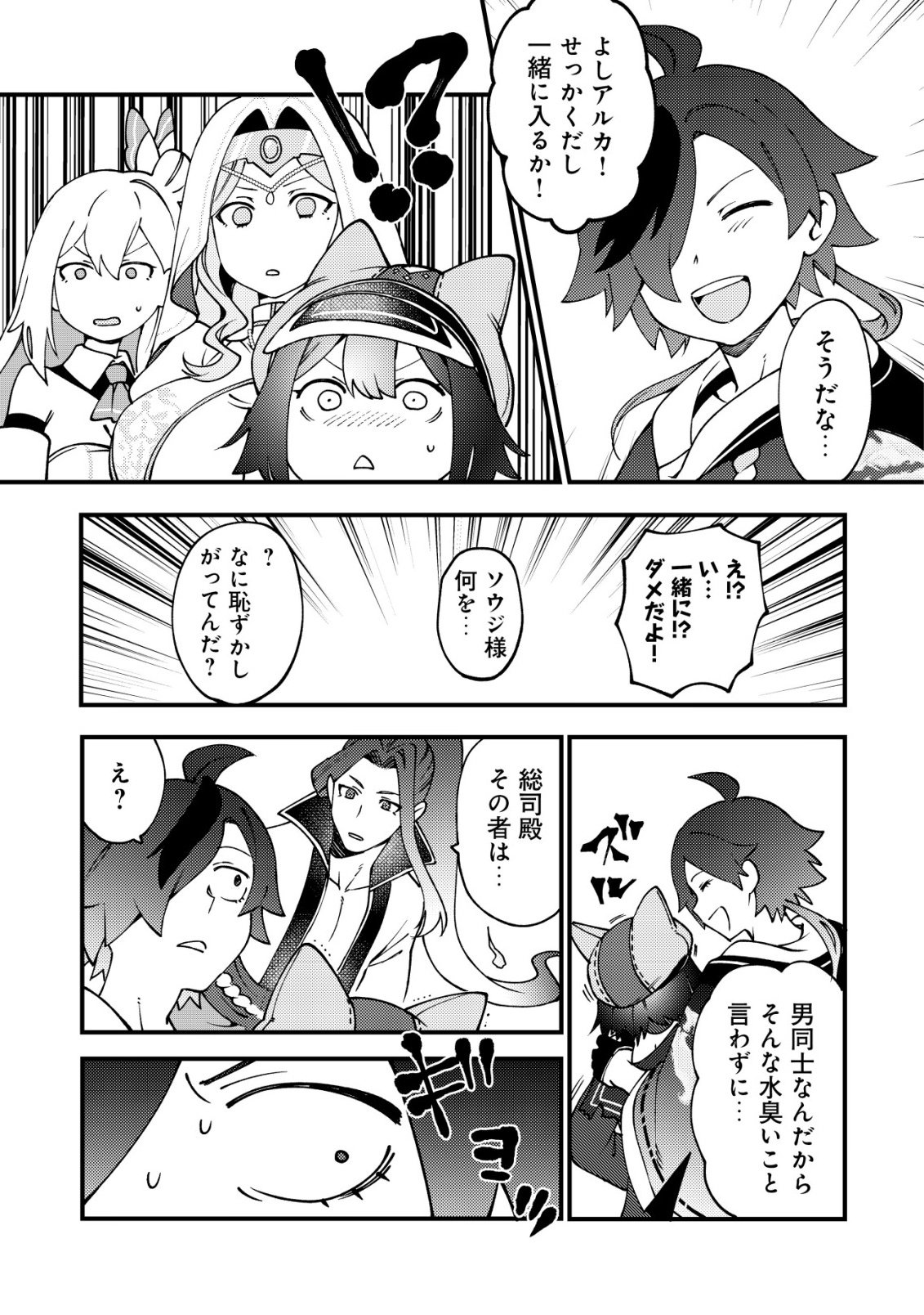 通販で買った妖刀がガチだった〜試し斬りしたら空間が裂けて異世界に飛ばされた挙句、伝説の勇者だと勘違いされて困っています〜 Chap 6 - Next Chap 7