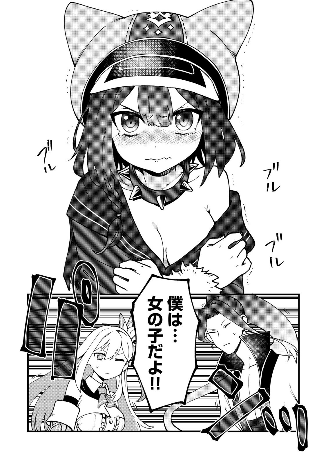 通販で買った妖刀がガチだった〜試し斬りしたら空間が裂けて異世界に飛ばされた挙句、伝説の勇者だと勘違いされて困っています〜 Chap 6 - Next Chap 7