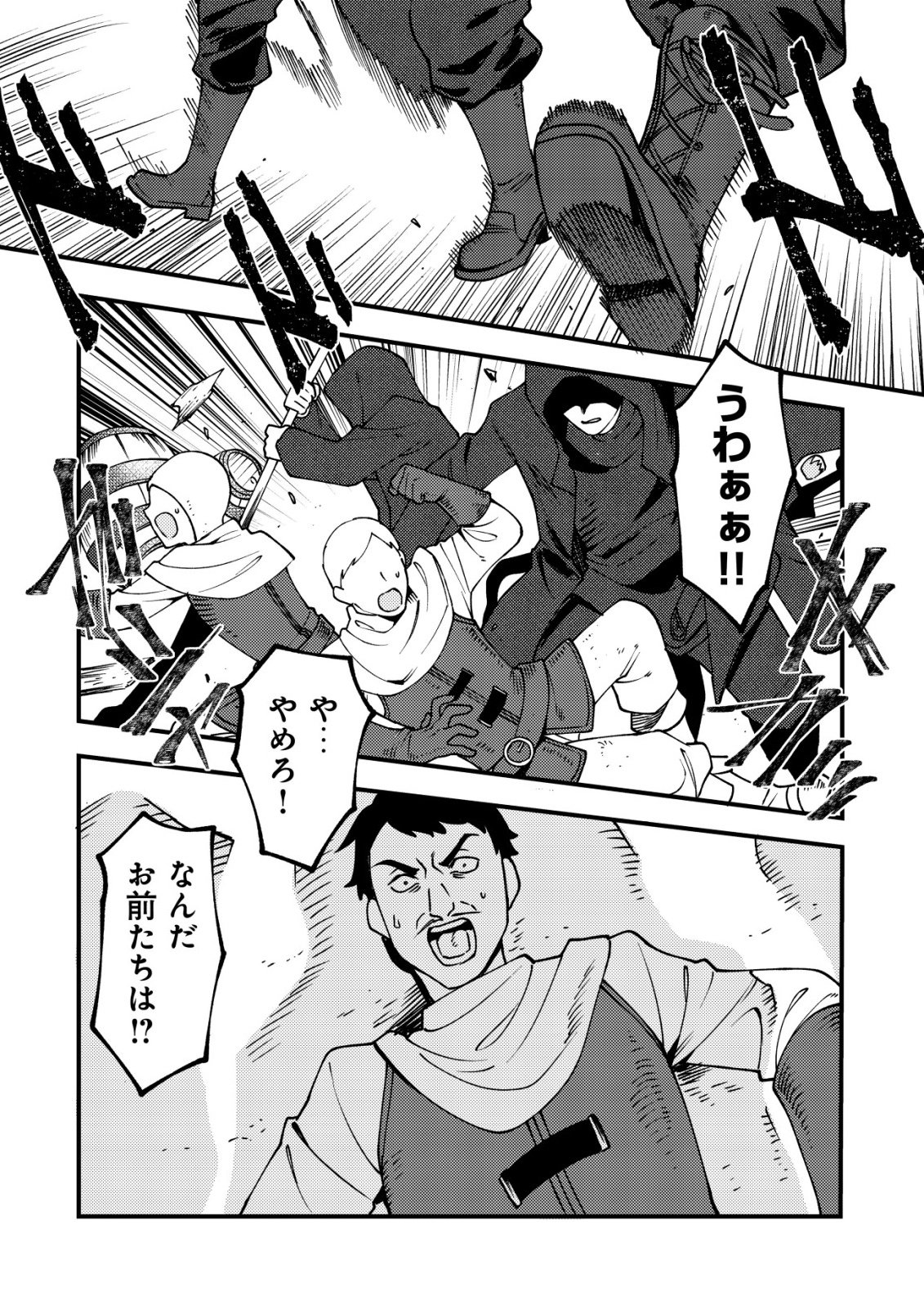 通販で買った妖刀がガチだった〜試し斬りしたら空間が裂けて異世界に飛ばされた挙句、伝説の勇者だと勘違いされて困っています〜 Chap 6 - Next Chap 7