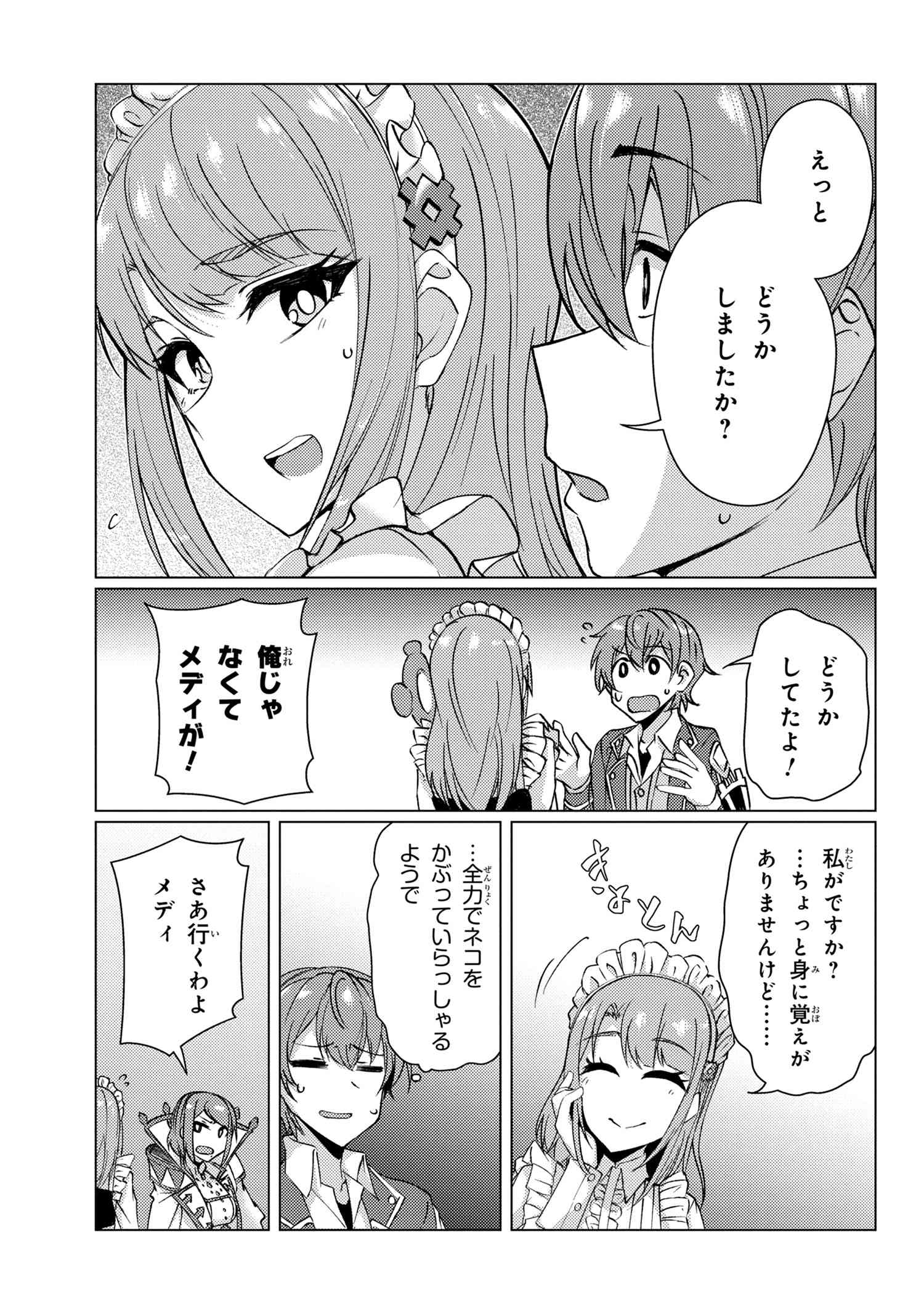 Tsuujou Kougeki ga Zentai Kougeki de Ni-kai Kougeki no Okaa-san wa Suki desu ka? - Chapter 8.3 - Page 3