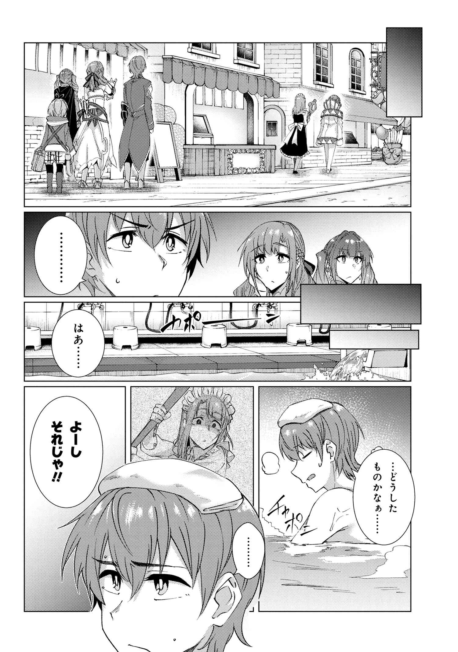 Tsuujou Kougeki ga Zentai Kougeki de Ni-kai Kougeki no Okaa-san wa Suki desu ka? - Chapter 8.3 - Page 4