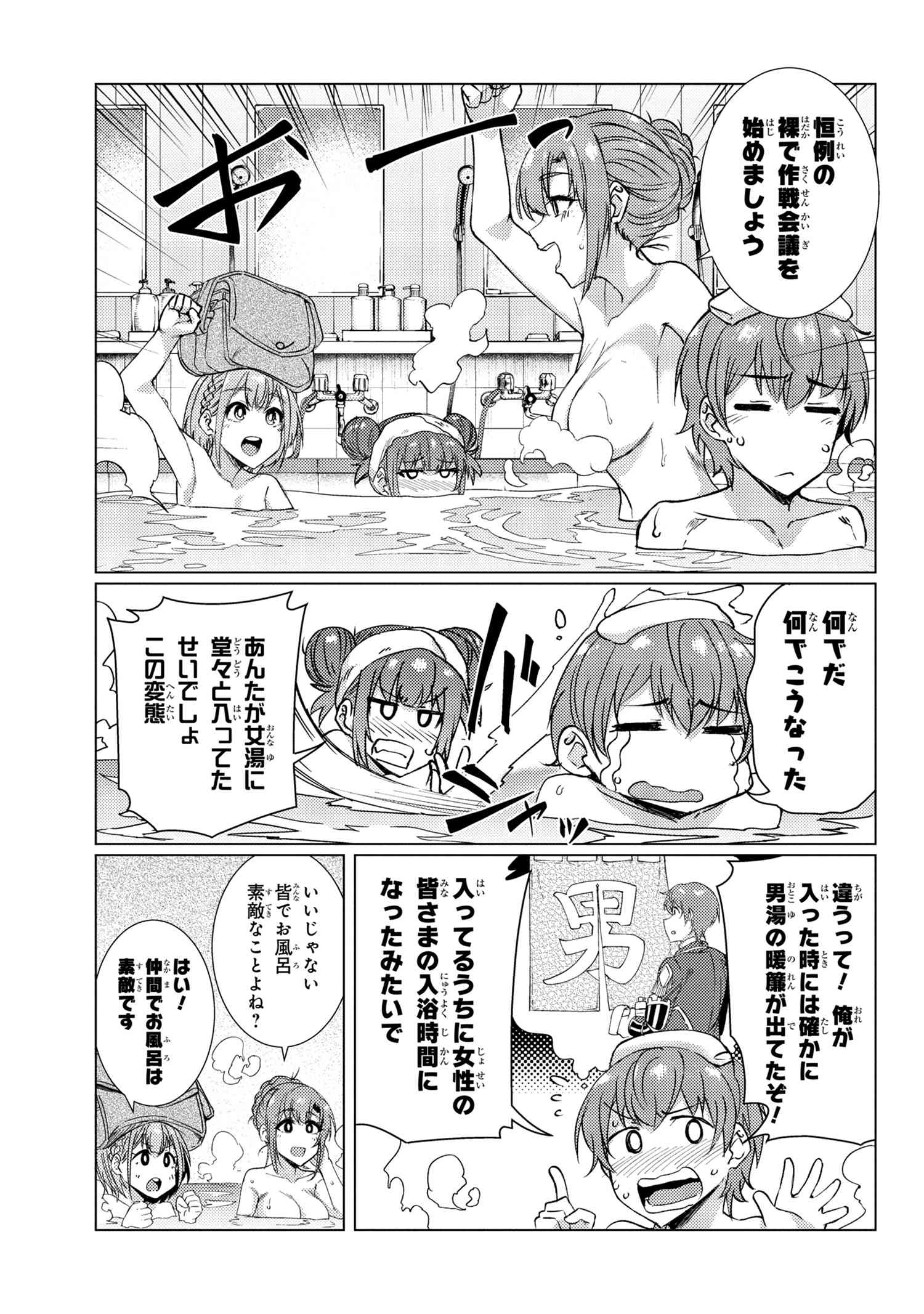 Tsuujou Kougeki ga Zentai Kougeki de Ni-kai Kougeki no Okaa-san wa Suki desu ka? - Chapter 8.3 - Page 5