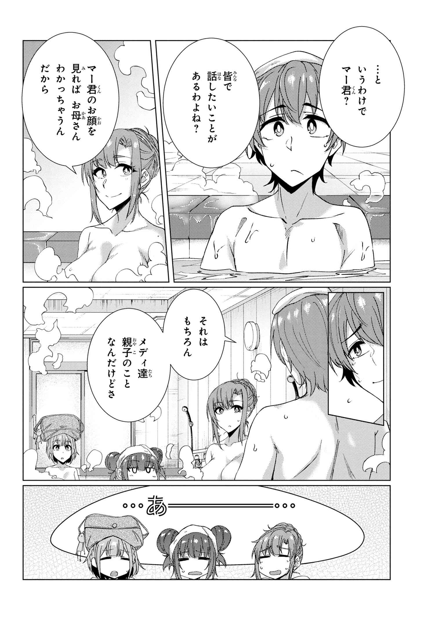 Tsuujou Kougeki ga Zentai Kougeki de Ni-kai Kougeki no Okaa-san wa Suki desu ka? - Chapter 8.3 - Page 6