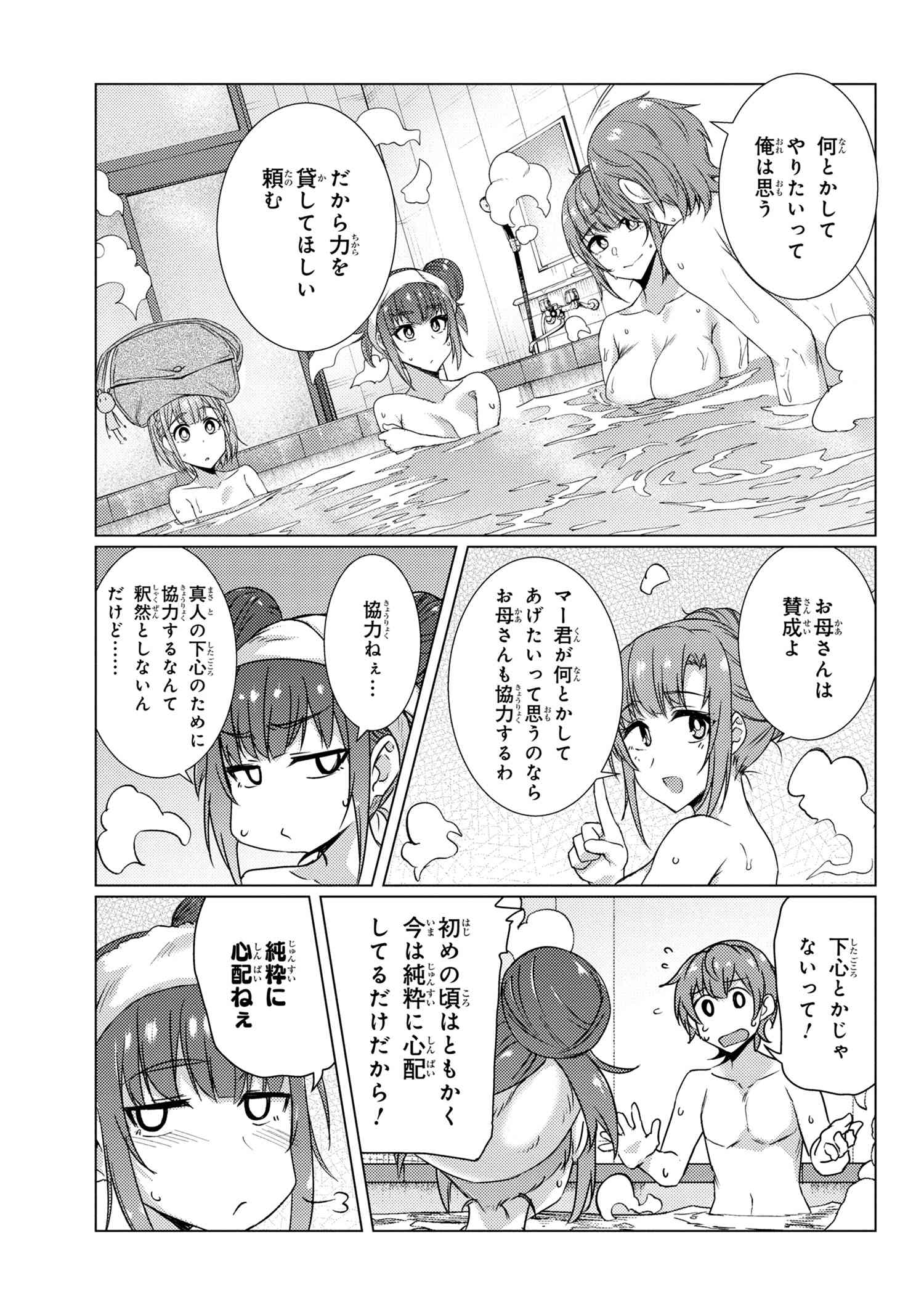 Tsuujou Kougeki ga Zentai Kougeki de Ni-kai Kougeki no Okaa-san wa Suki desu ka? - Chapter 8.3 - Page 9