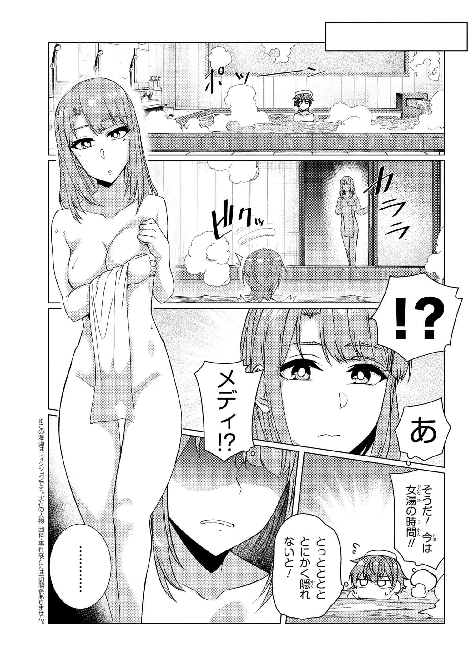 Tsuujou Kougeki ga Zentai Kougeki de Ni-kai Kougeki no Okaa-san wa Suki desu ka? - Chapter 8.4 - Page 1