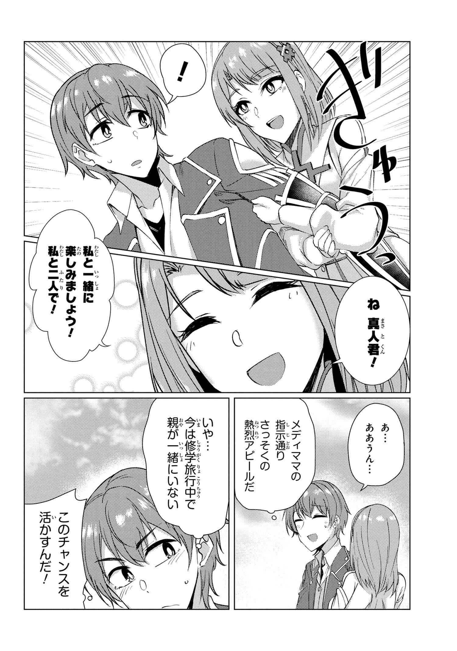 Tsuujou Kougeki ga Zentai Kougeki de Ni-kai Kougeki no Okaa-san wa Suki desu ka? - Chapter 8.4 - Page 10