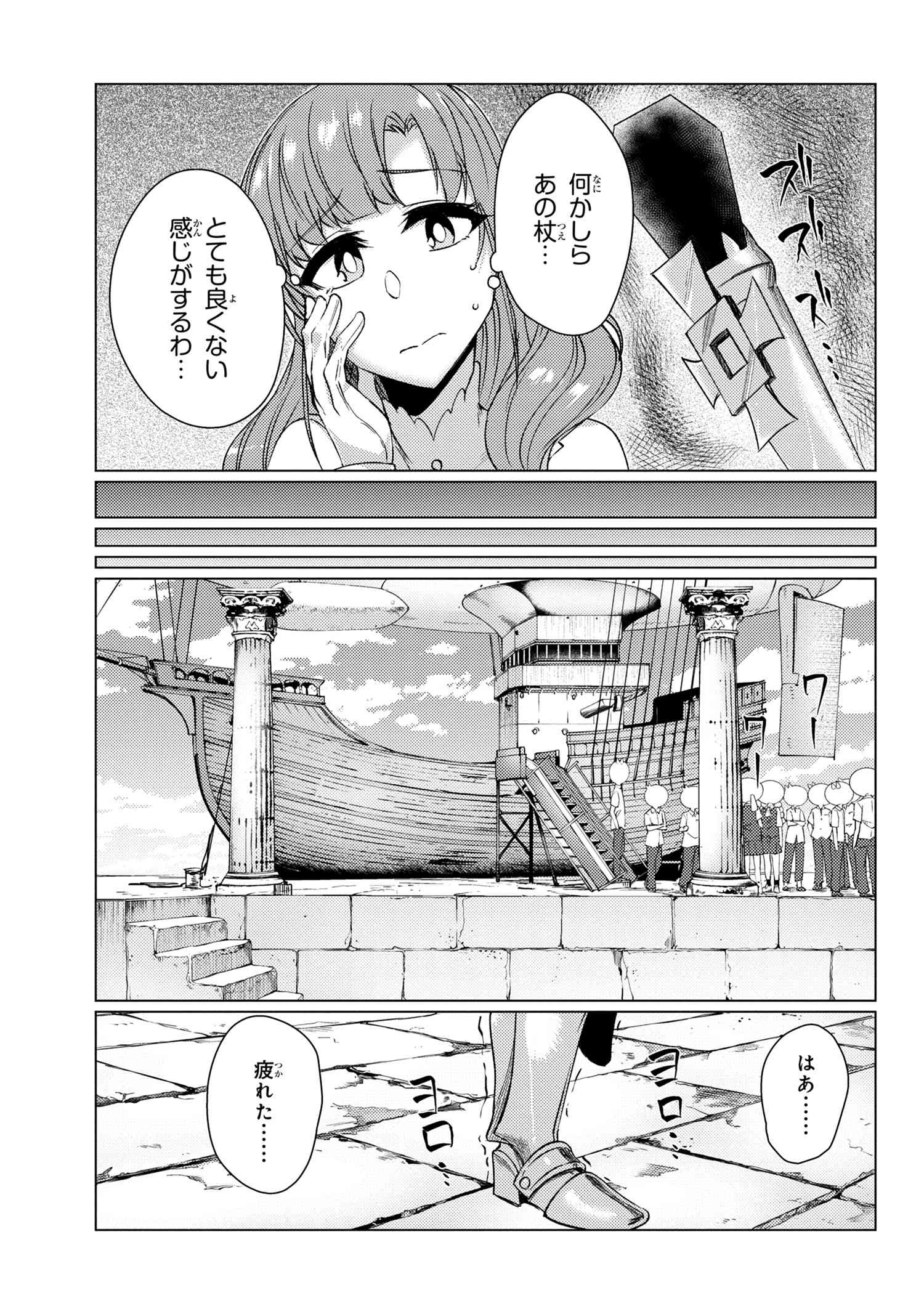 Tsuujou Kougeki ga Zentai Kougeki de Ni-kai Kougeki no Okaa-san wa Suki desu ka? - Chapter 8.4 - Page 13